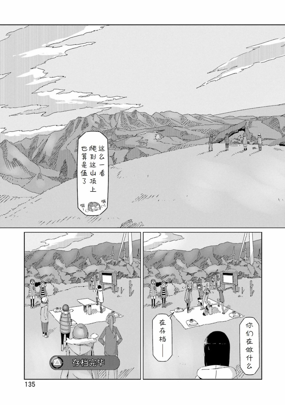 第45话2