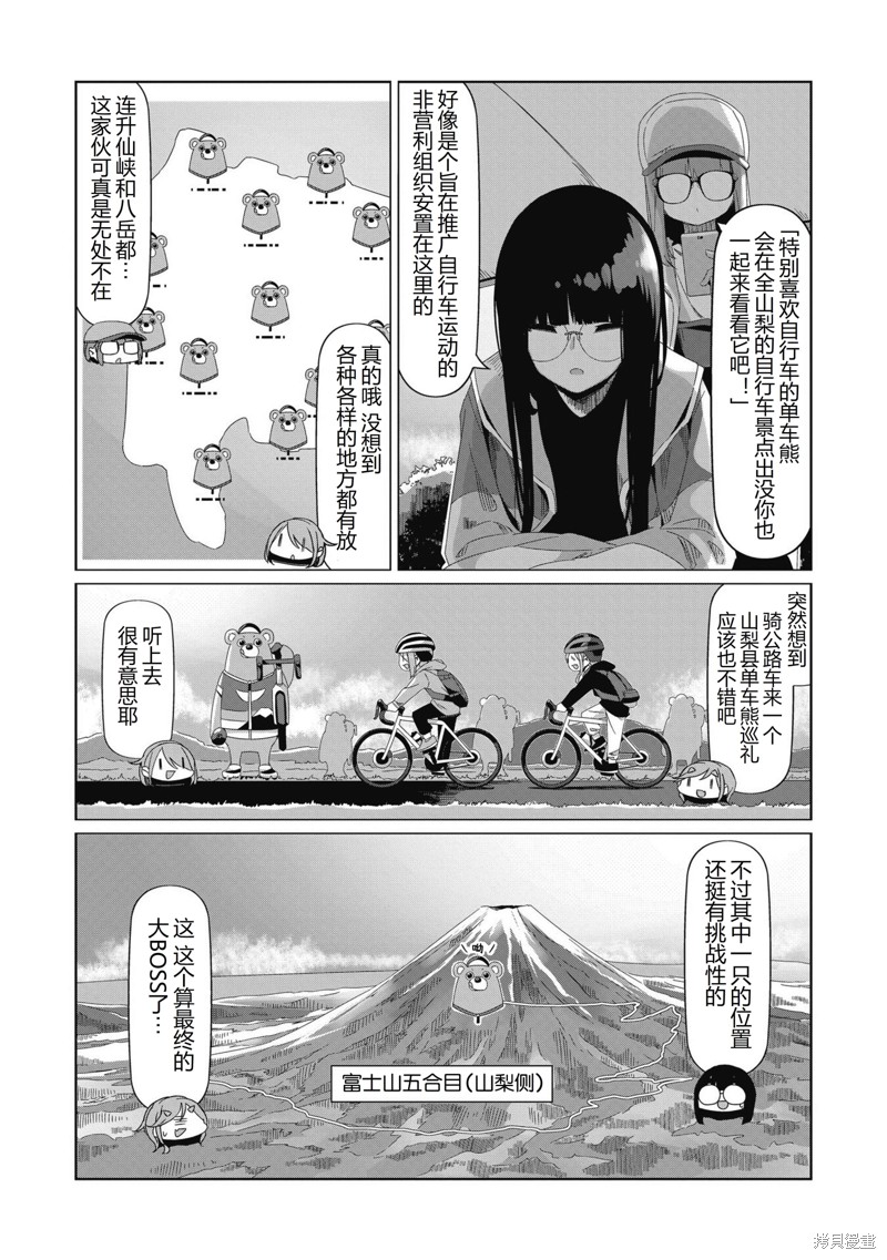 第86话14