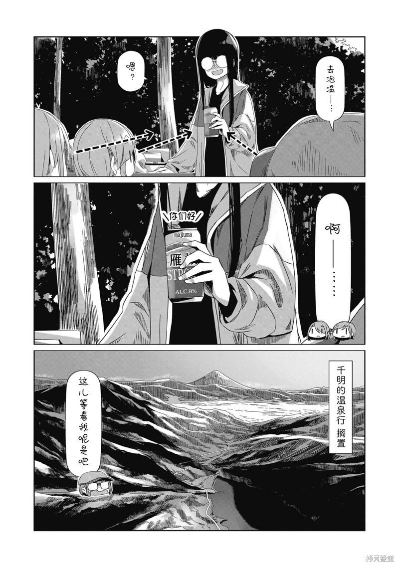 第84话24