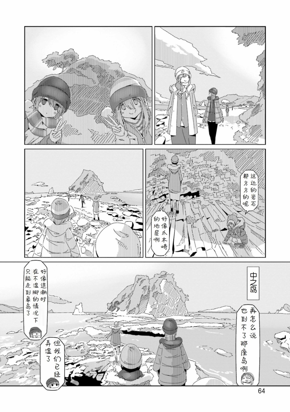 第49话9