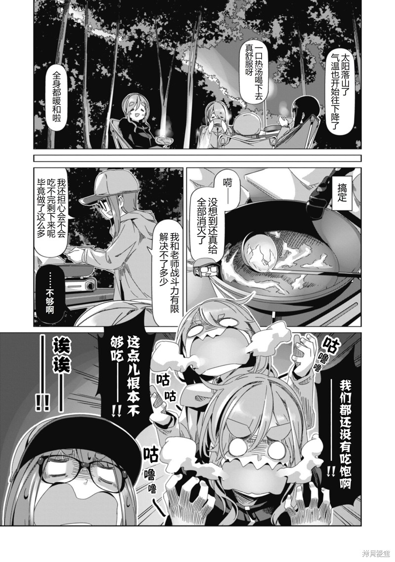 第85话18