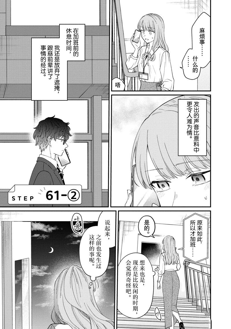 第61.2话0