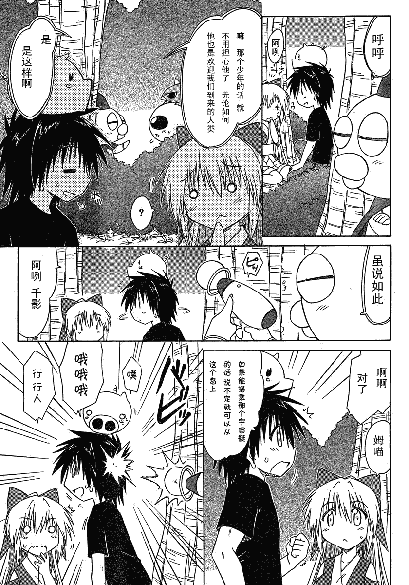 第104话24