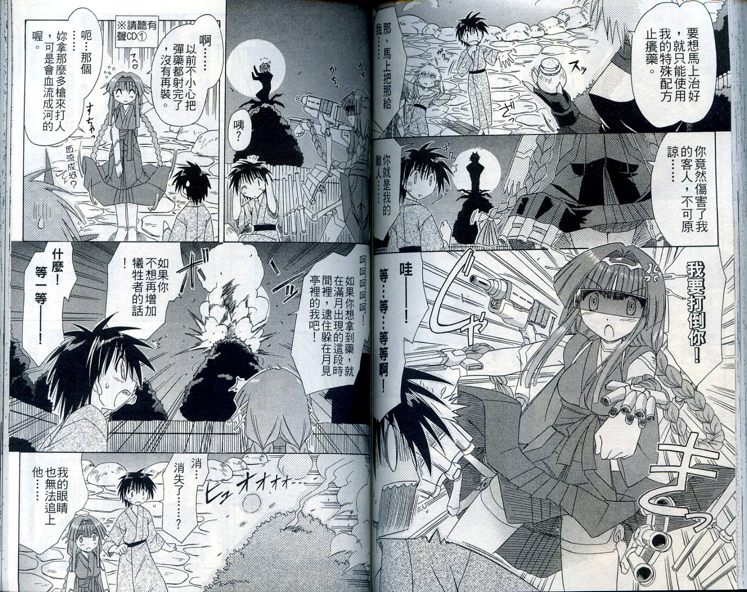 第7卷72