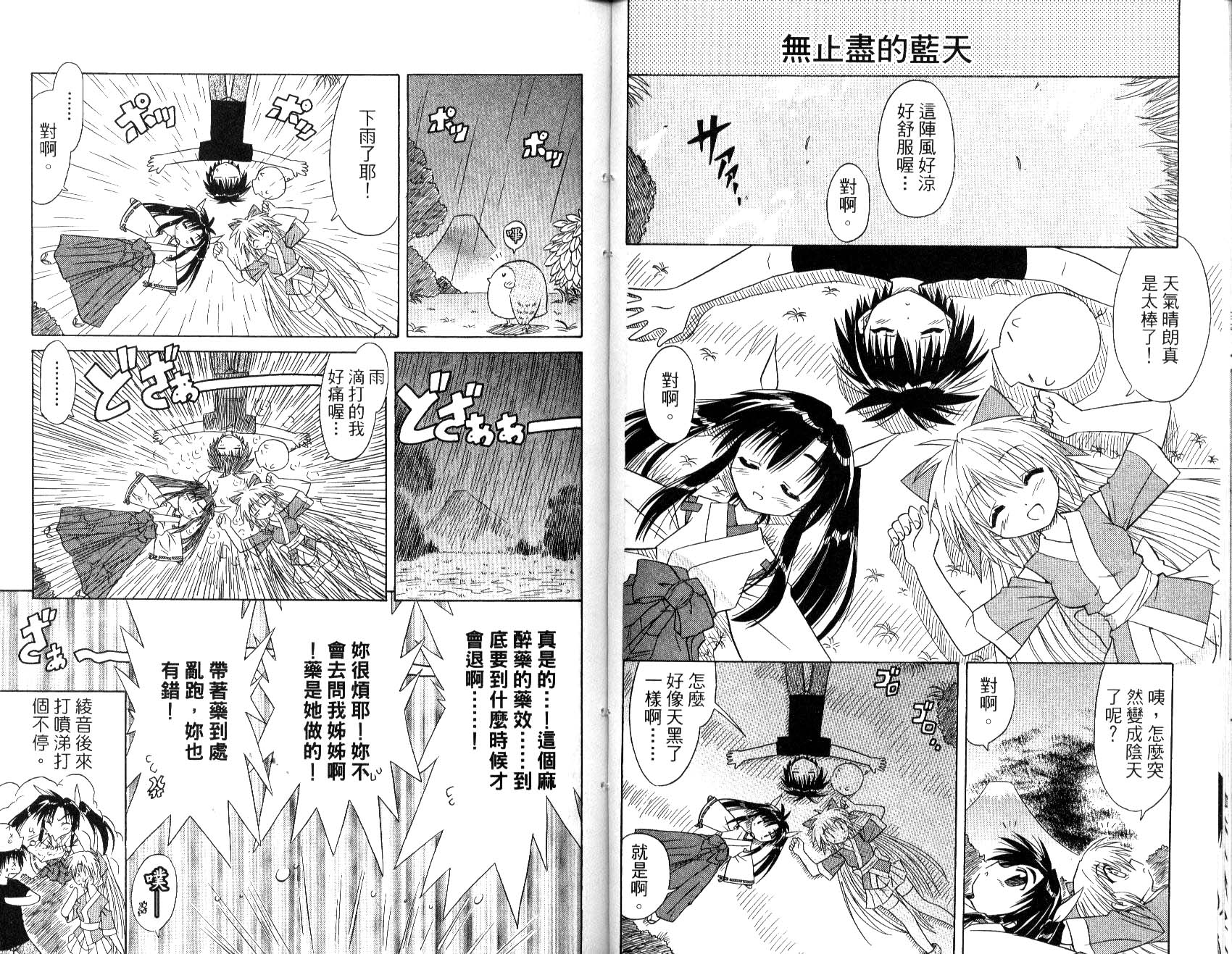 第2卷70