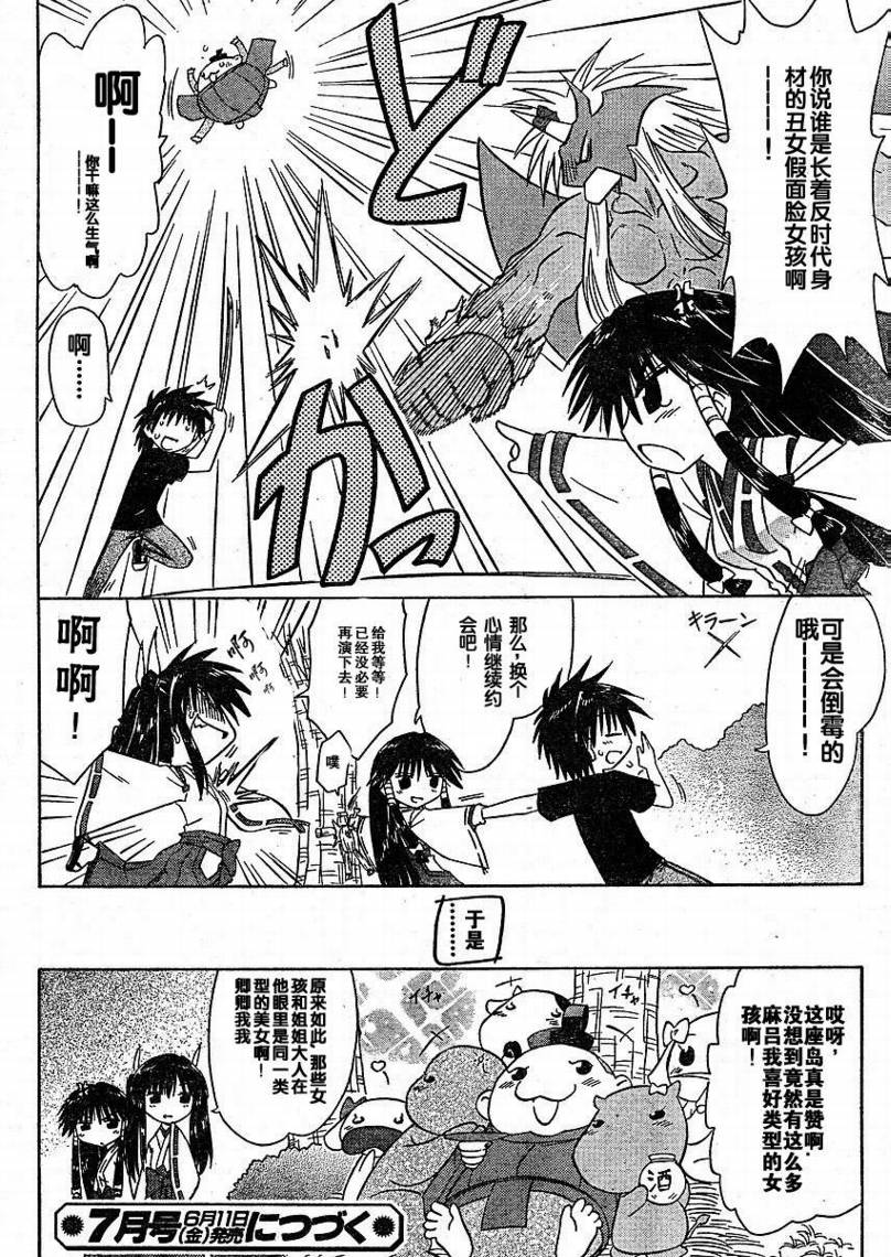 第97话23
