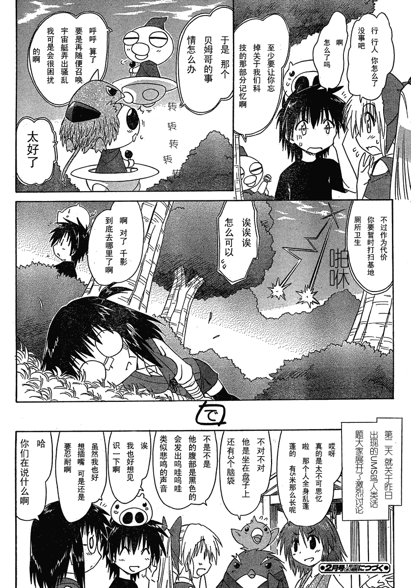 第104话25