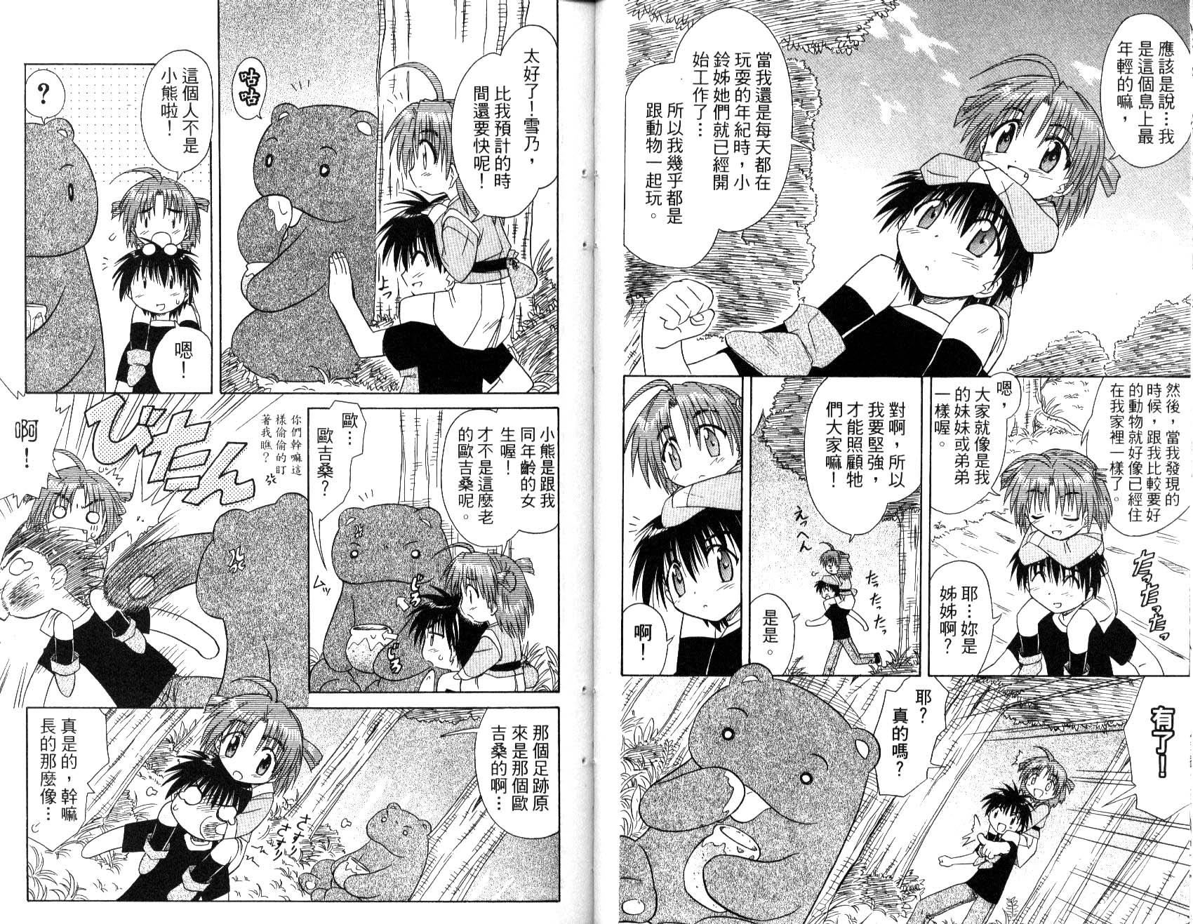 第2卷43