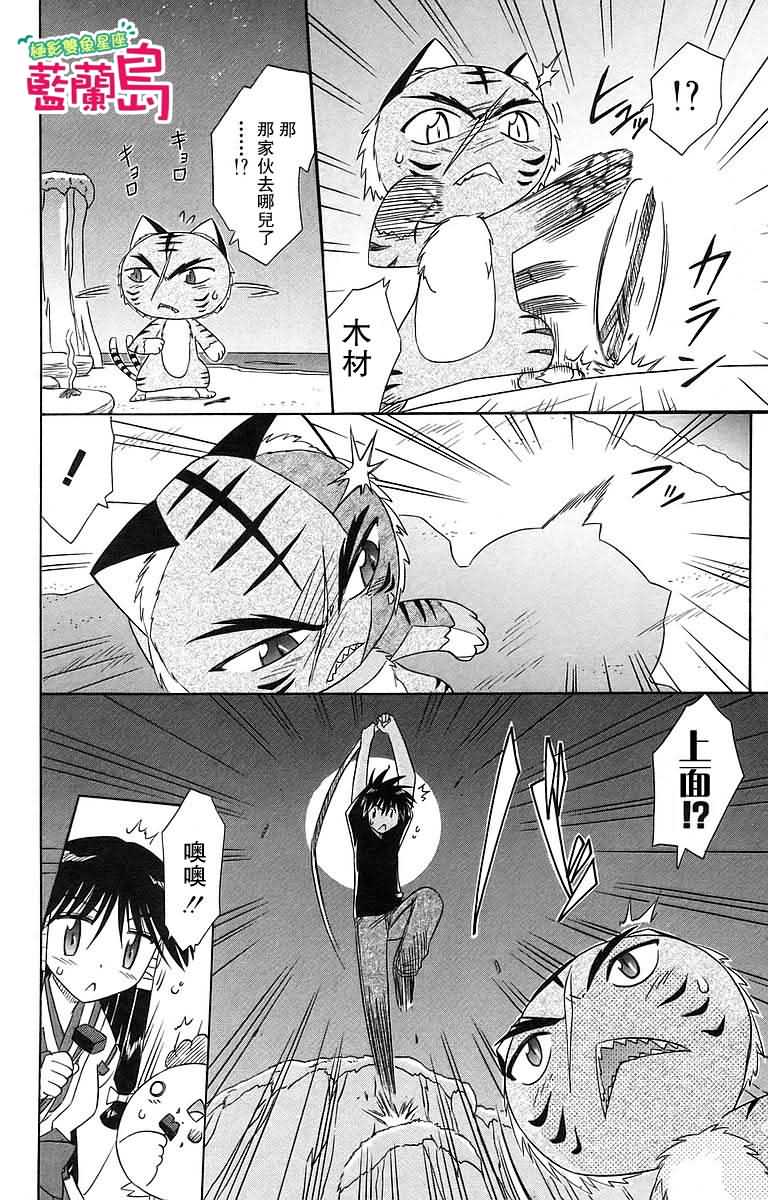 第53话21