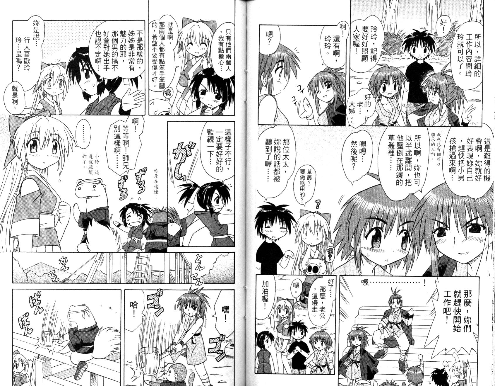 第2卷91