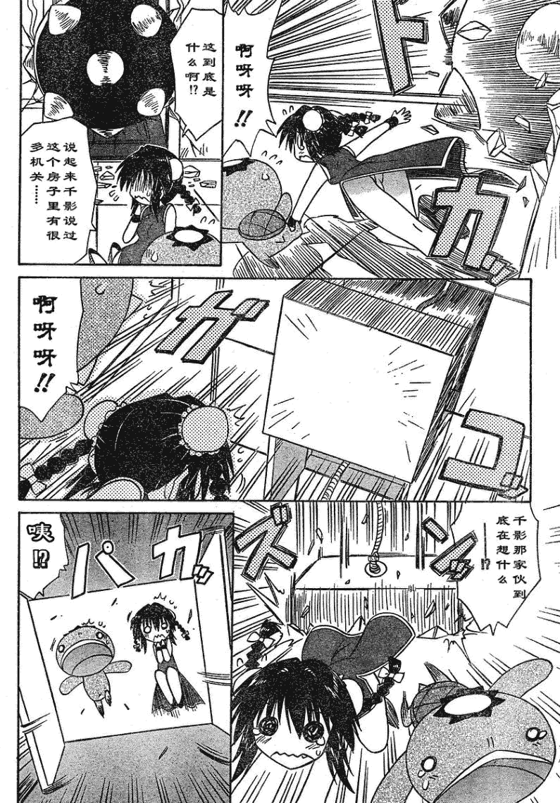 第66话14