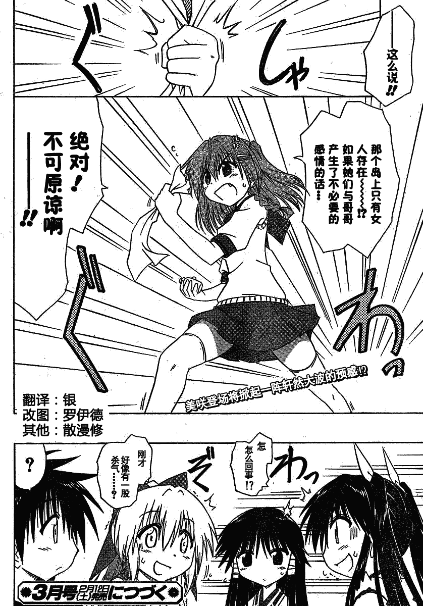 第105话25