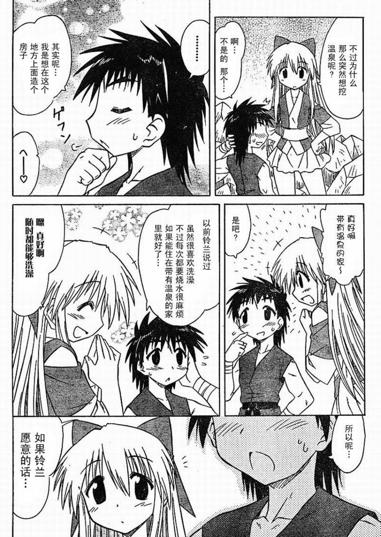 第78话23