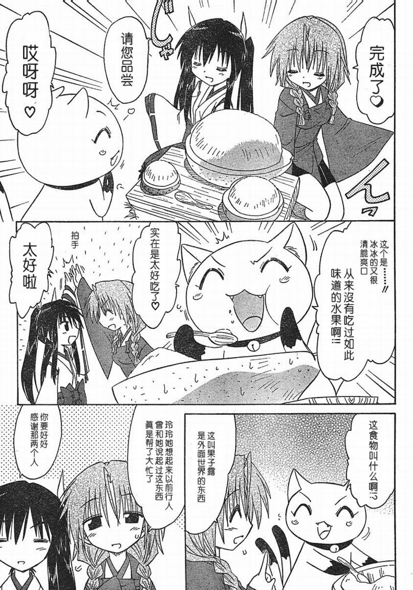 第92话22