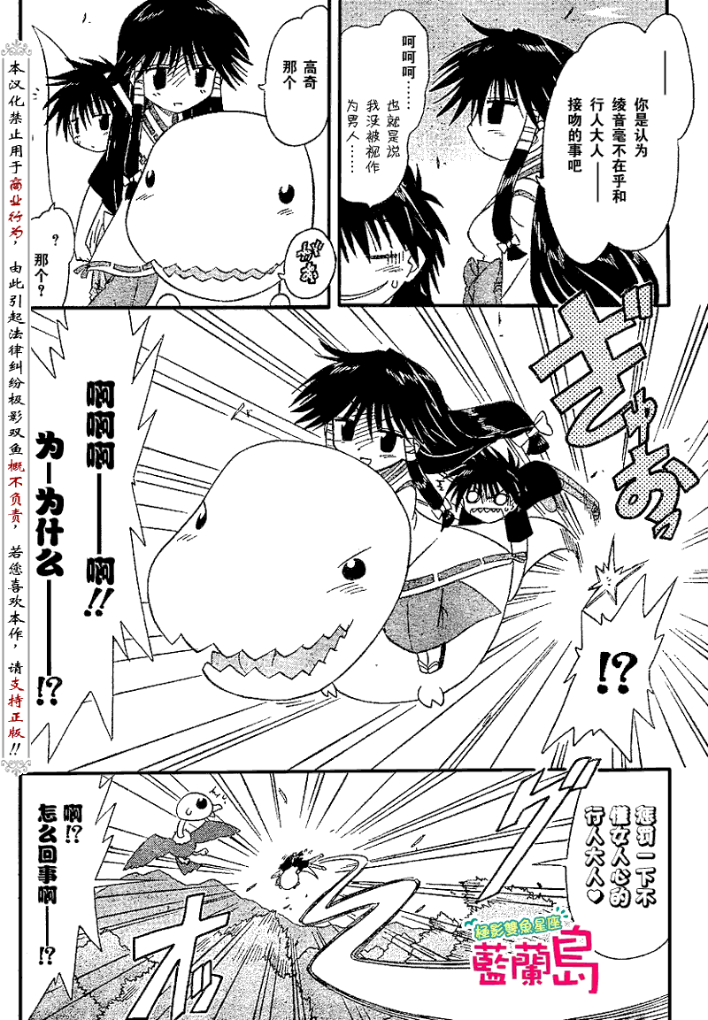 第71话21