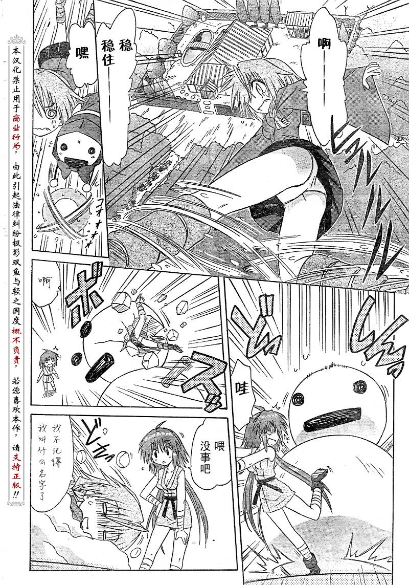 第83话21