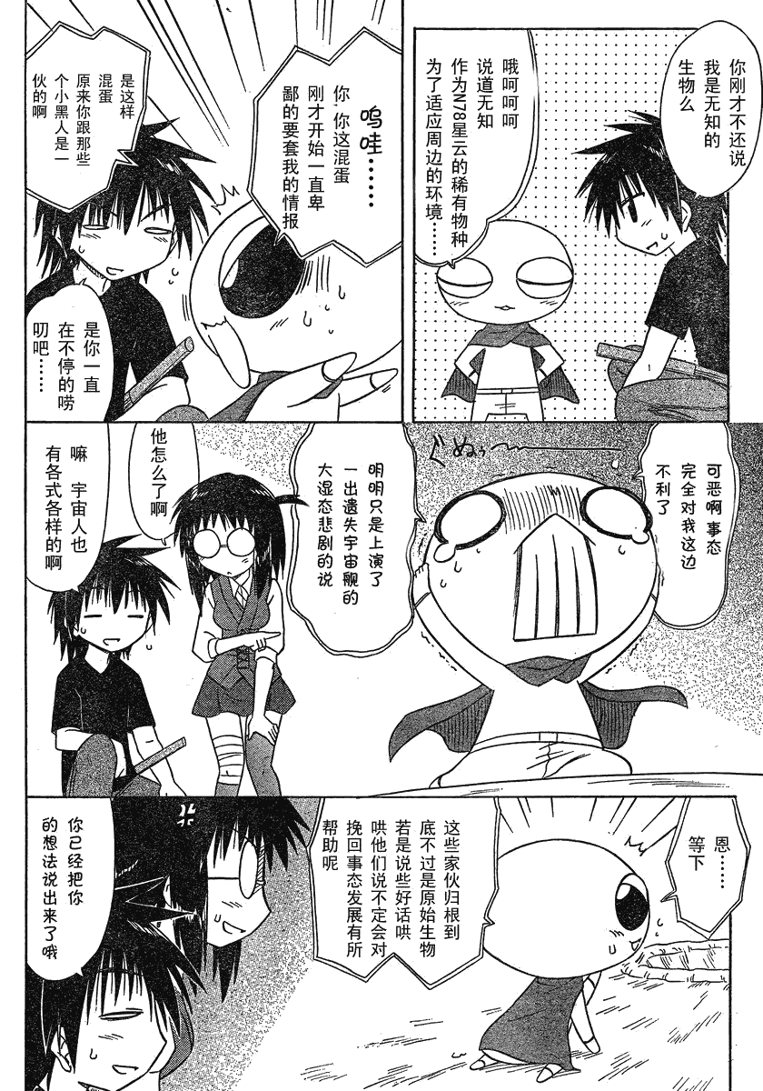 第103话21
