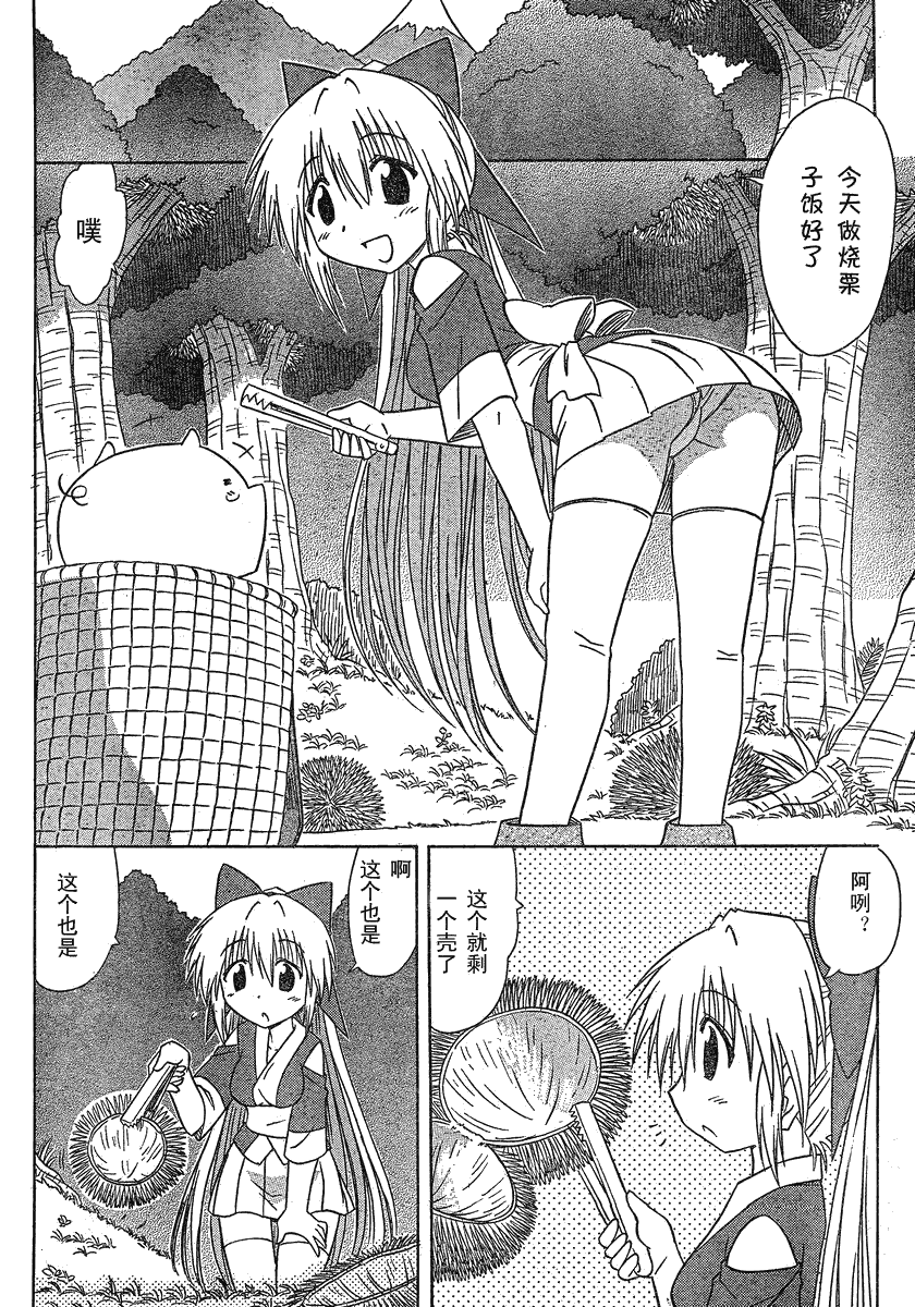 第103话23