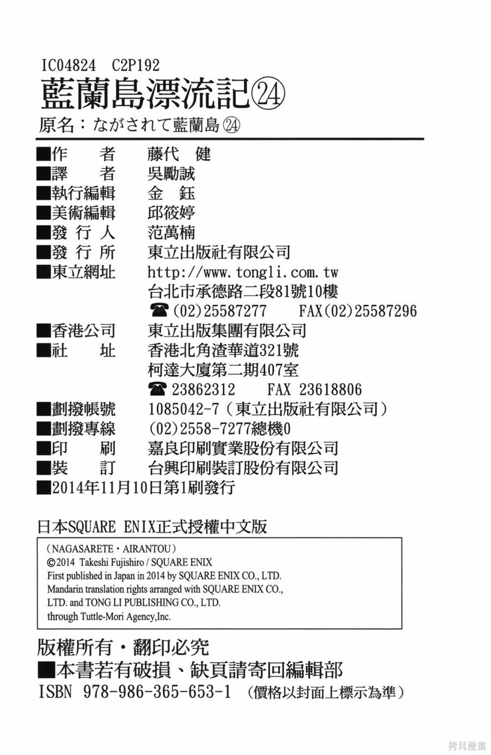 第24卷193