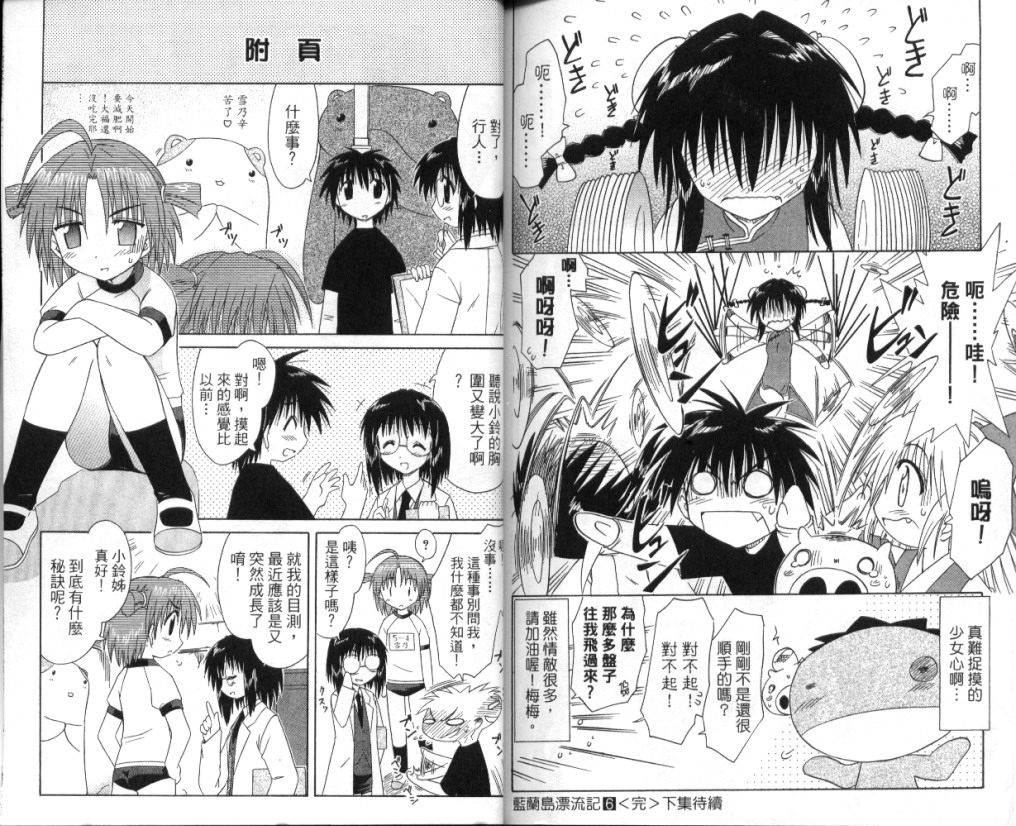 第6卷95