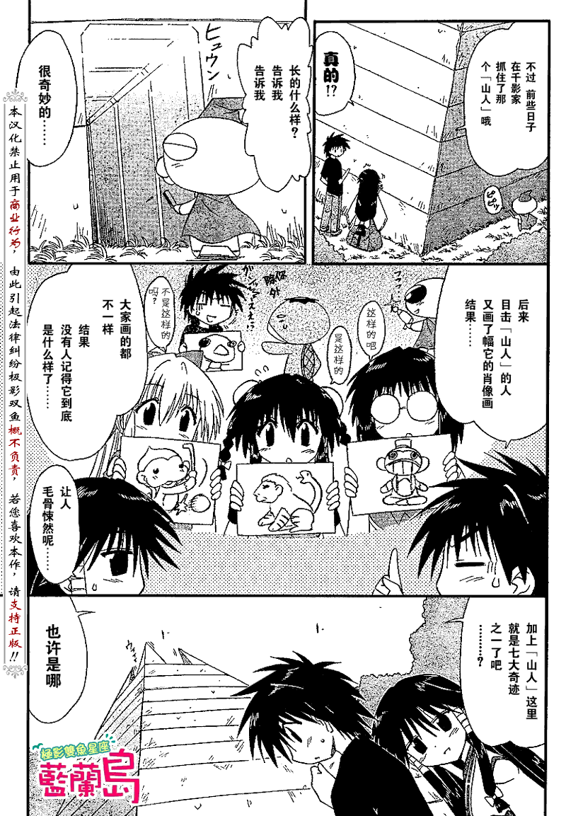 第71话18