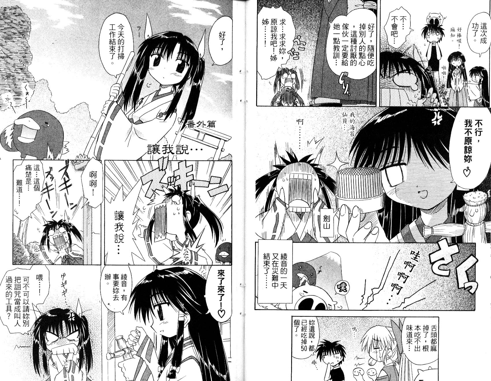 第2卷34