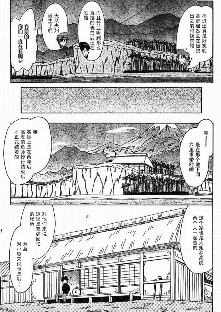 第78话28