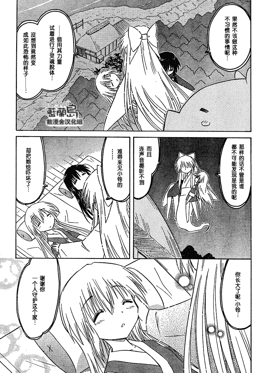 第101话22