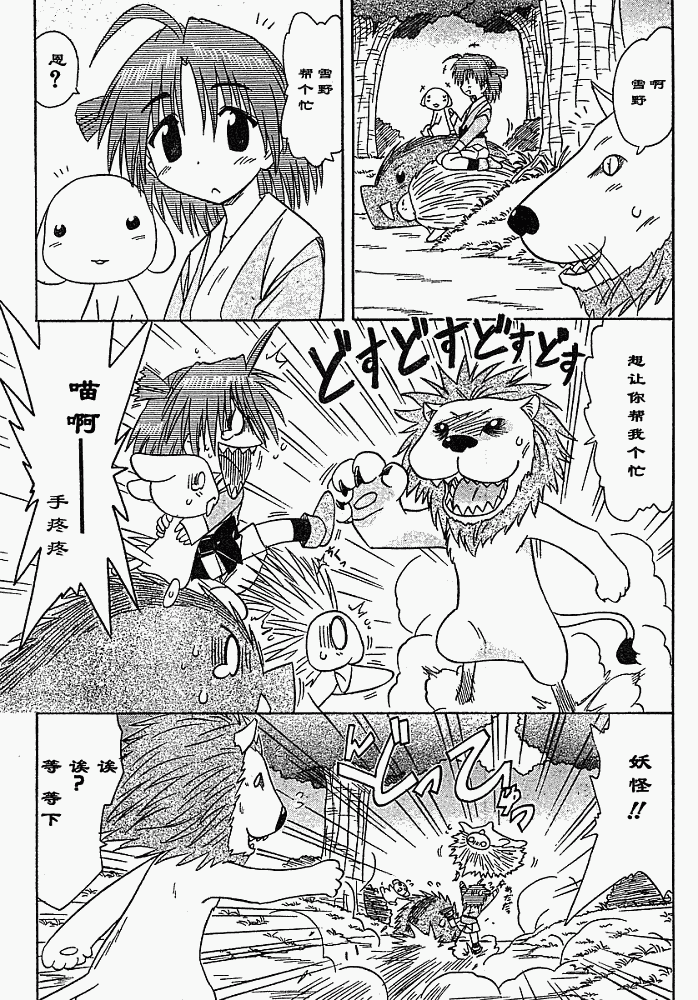 第75话12