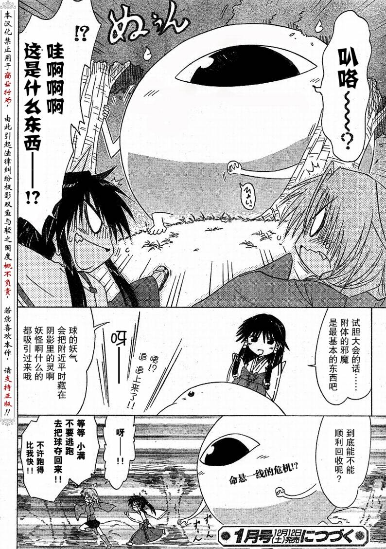 第91话27