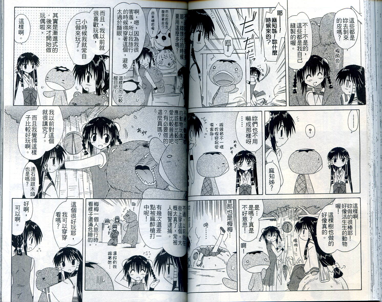 第7卷51
