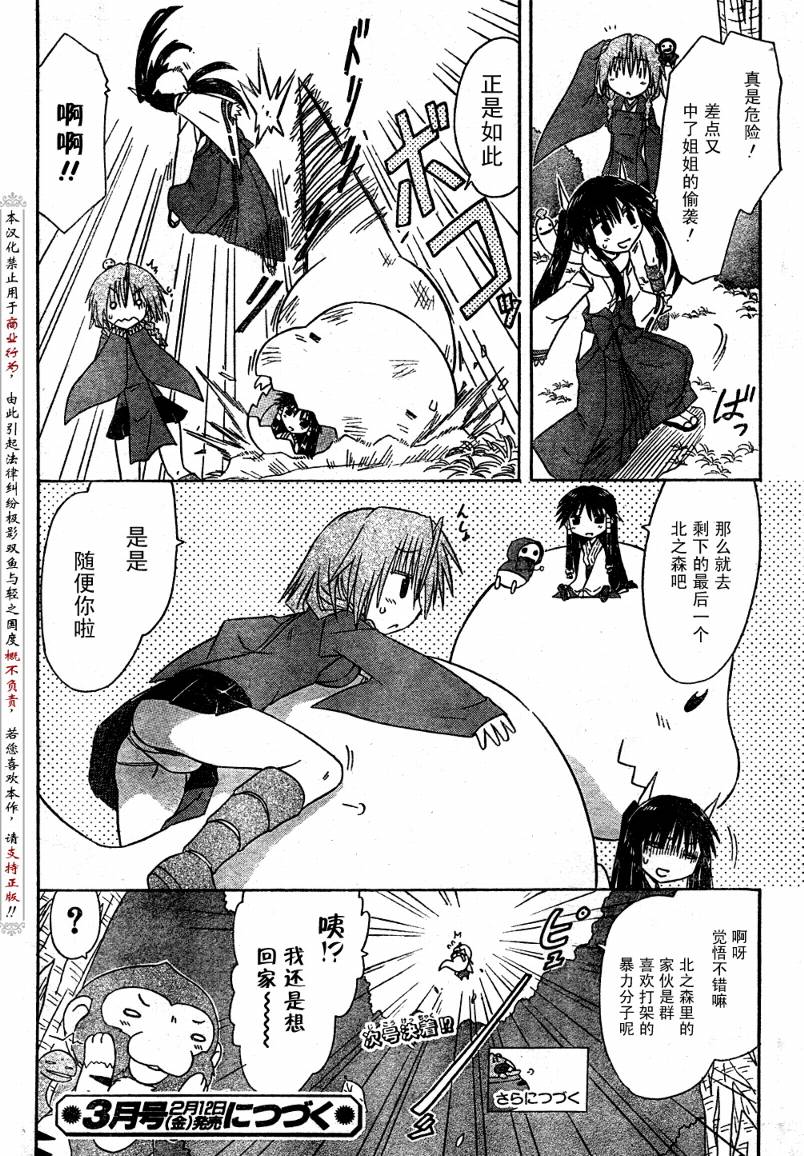 第93话25