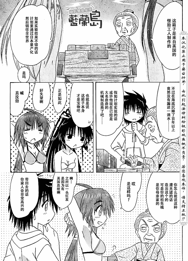第99话24
