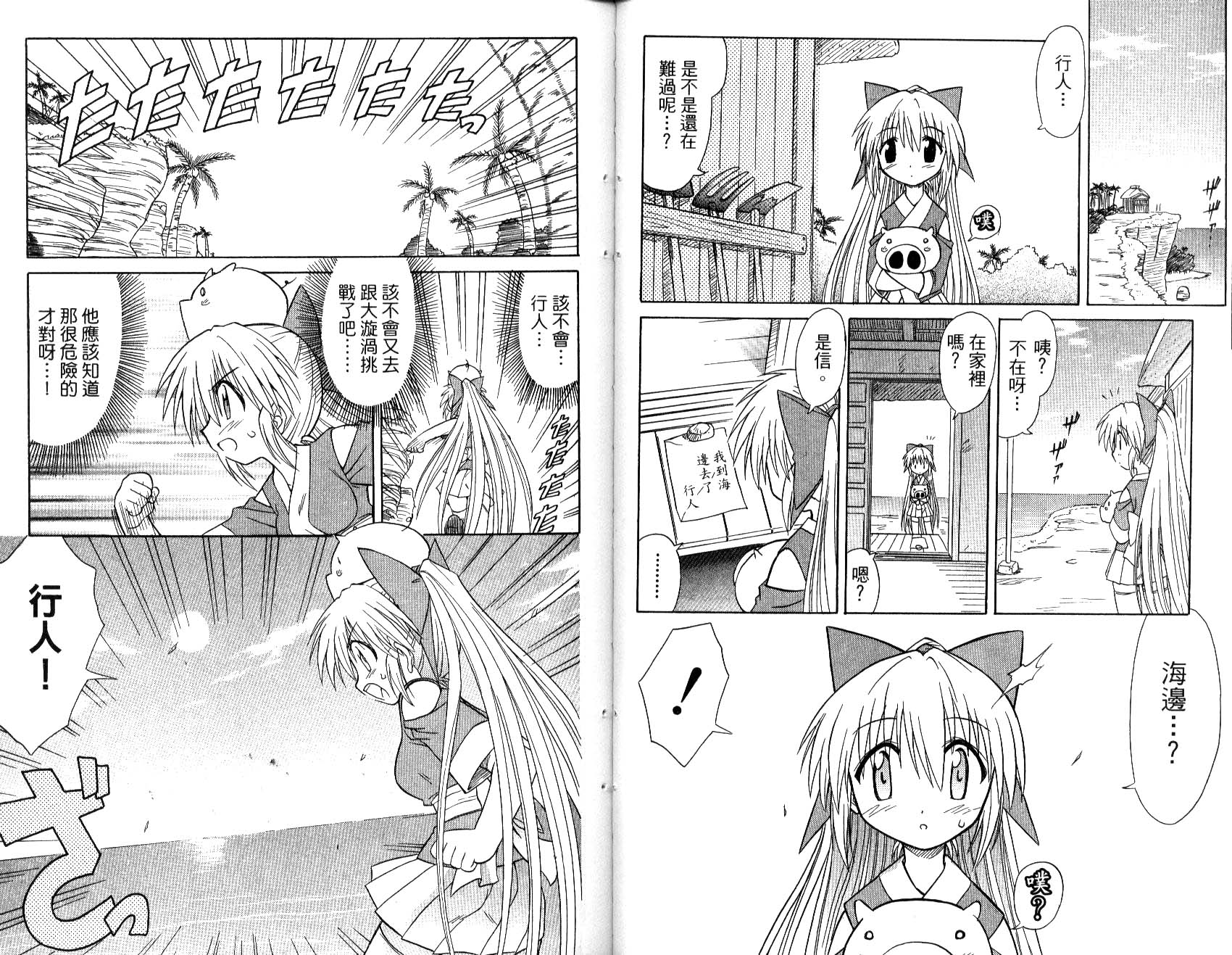 第2卷60