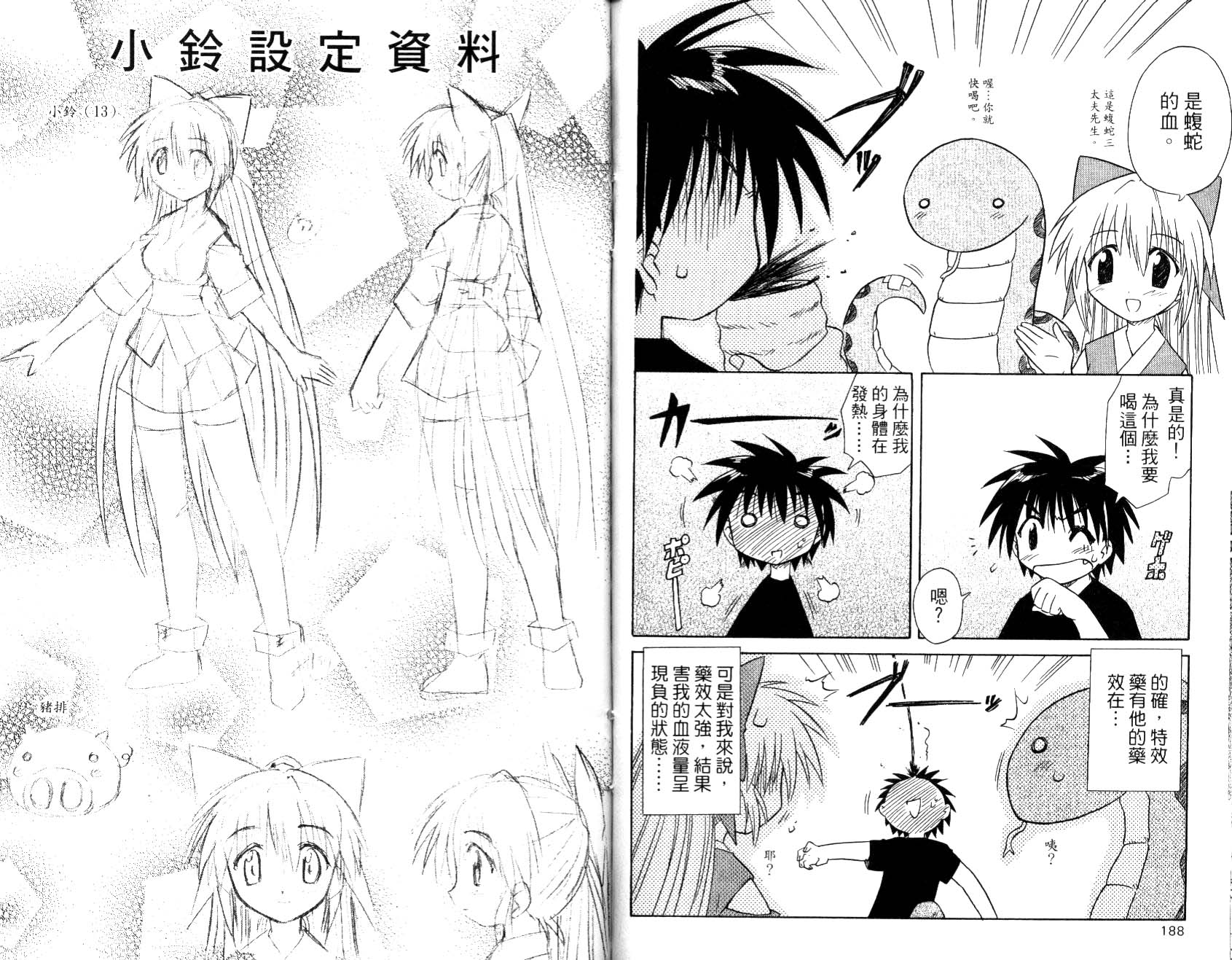 第2卷98