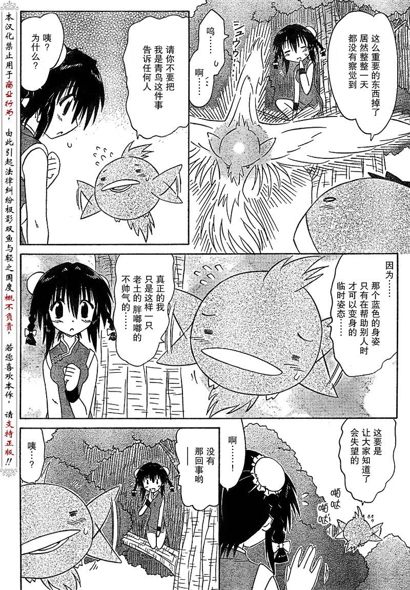 第88话25