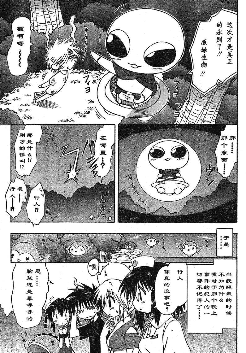 第66话29