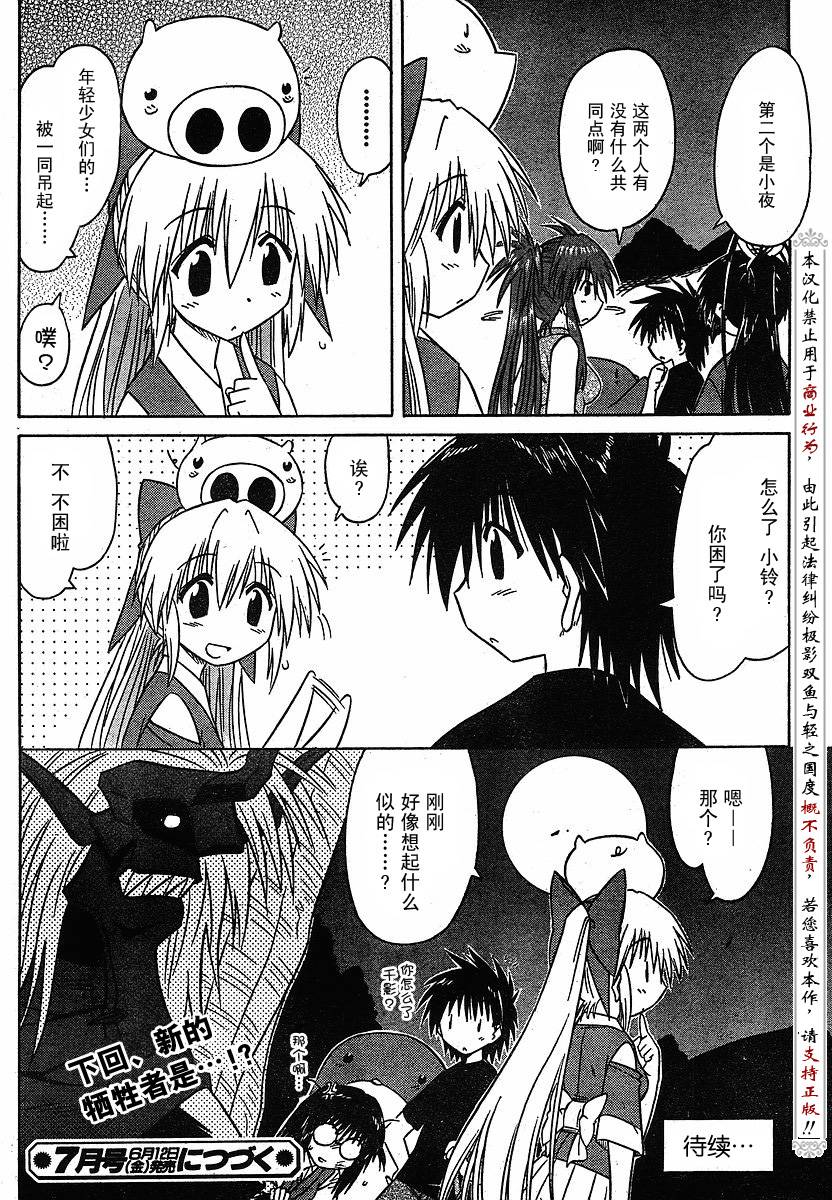 第85话29