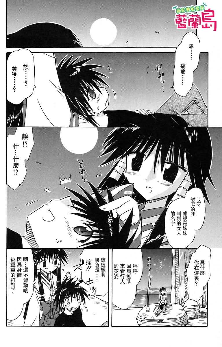 第53话29