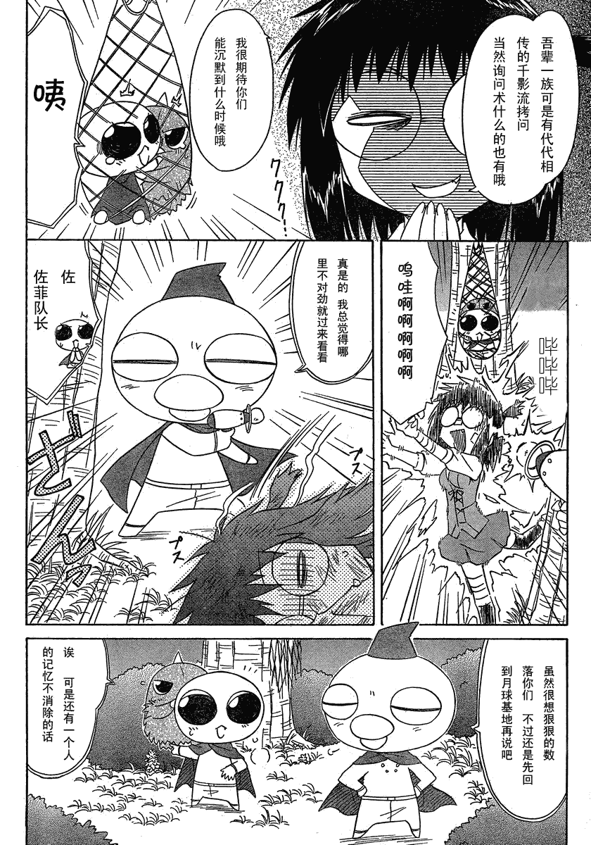 第104话23