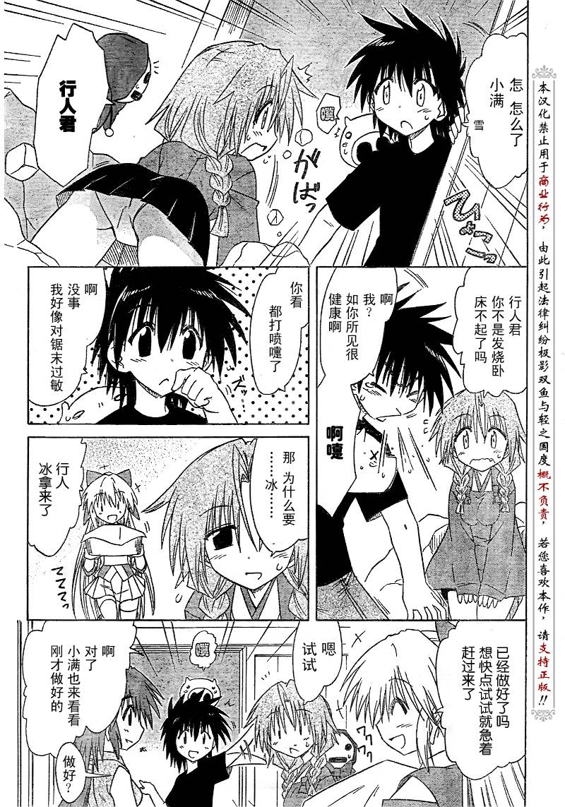 第83话22