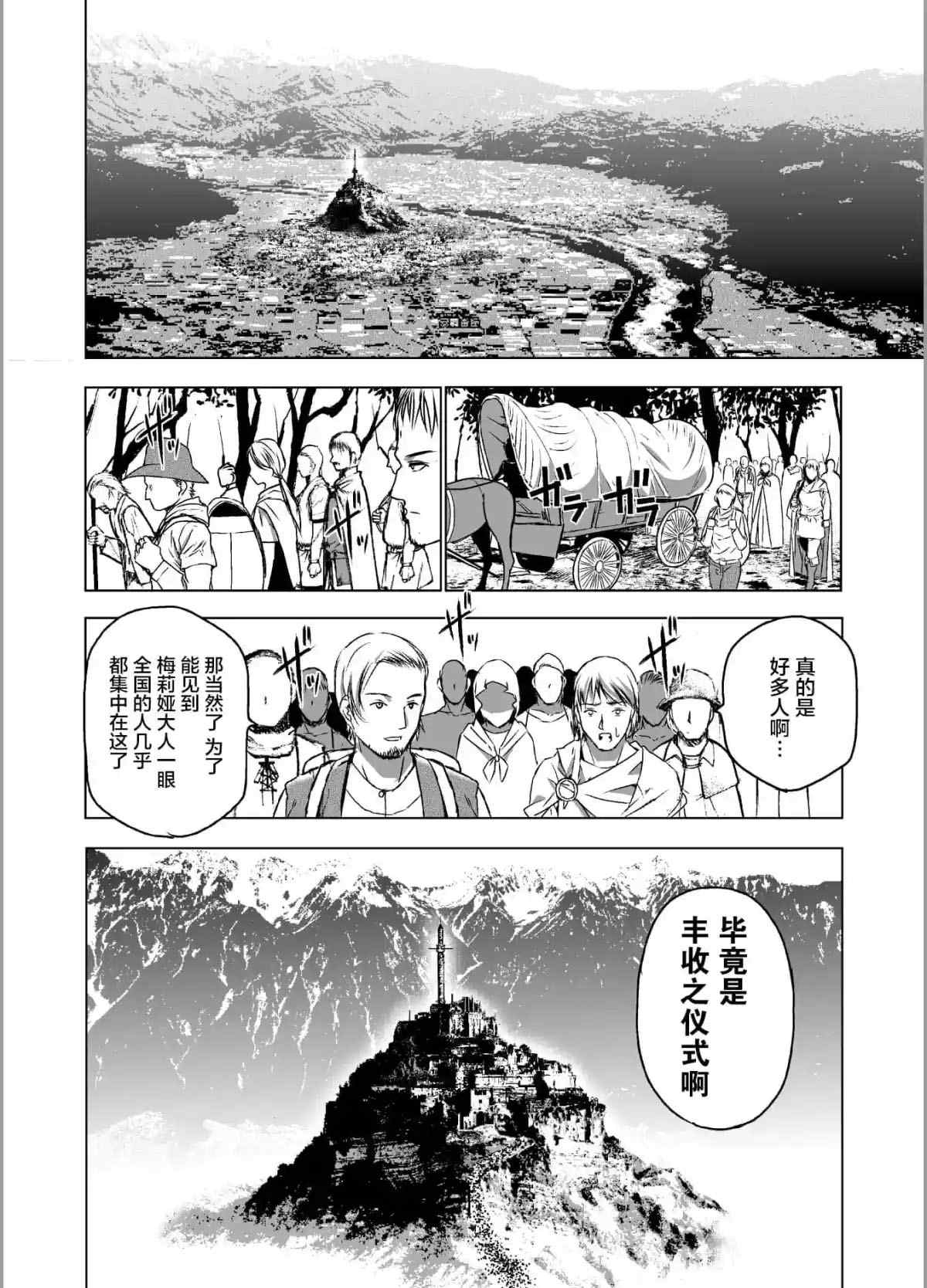 第45话5