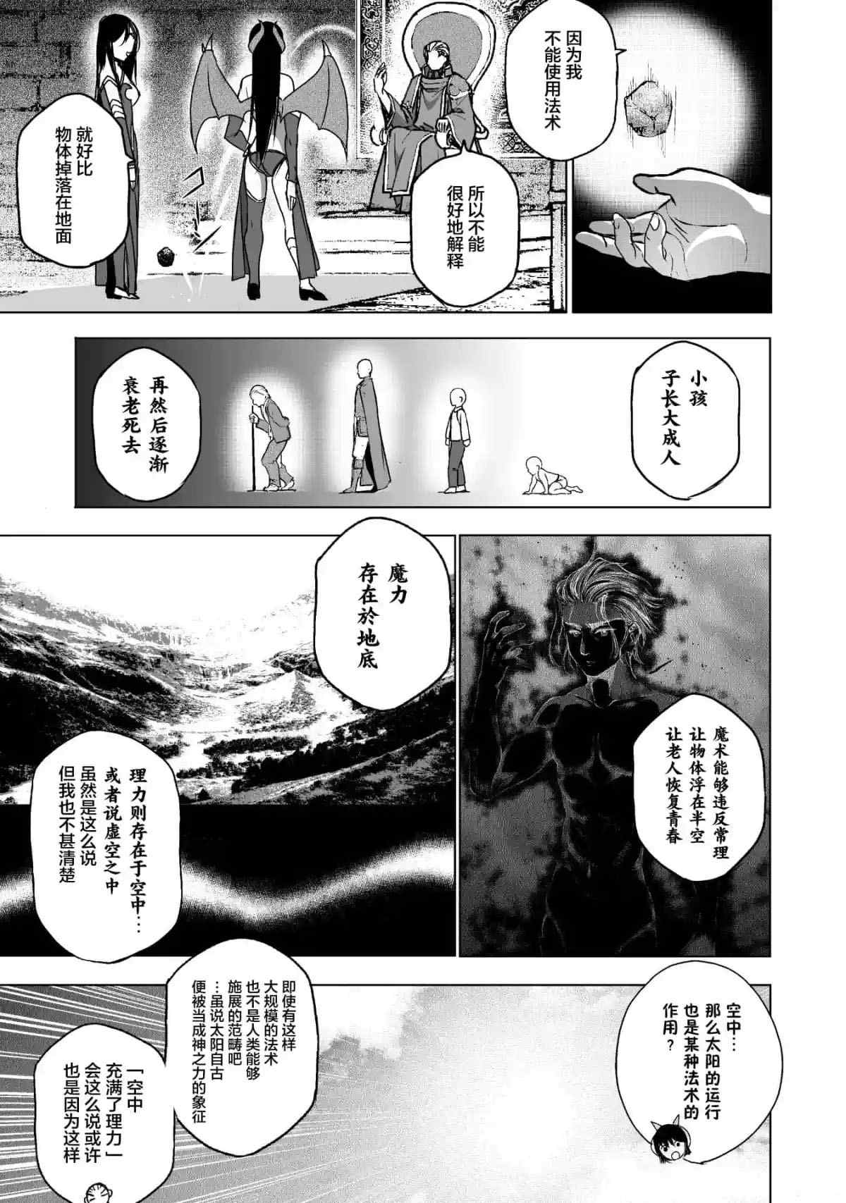 第47话16