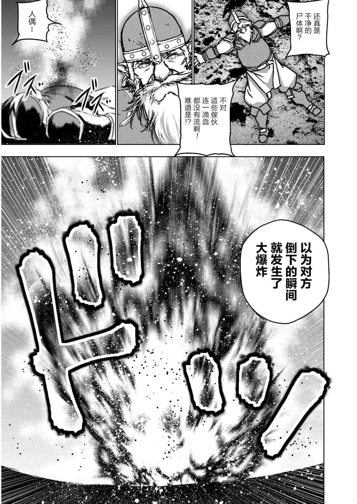 第49话4