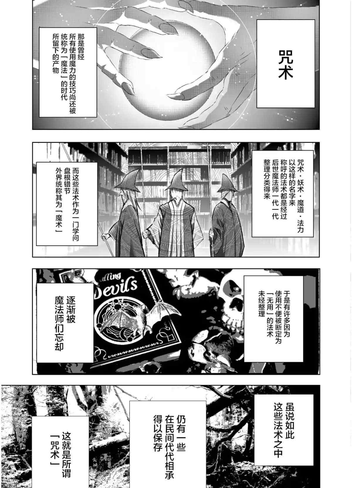 第40话2