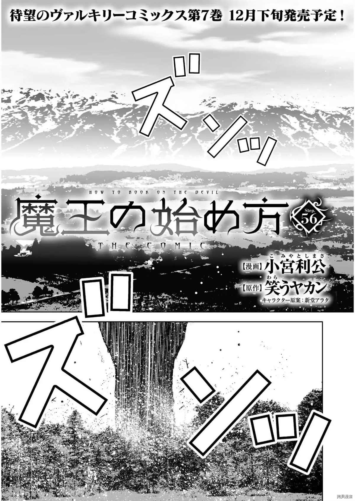 第56话2