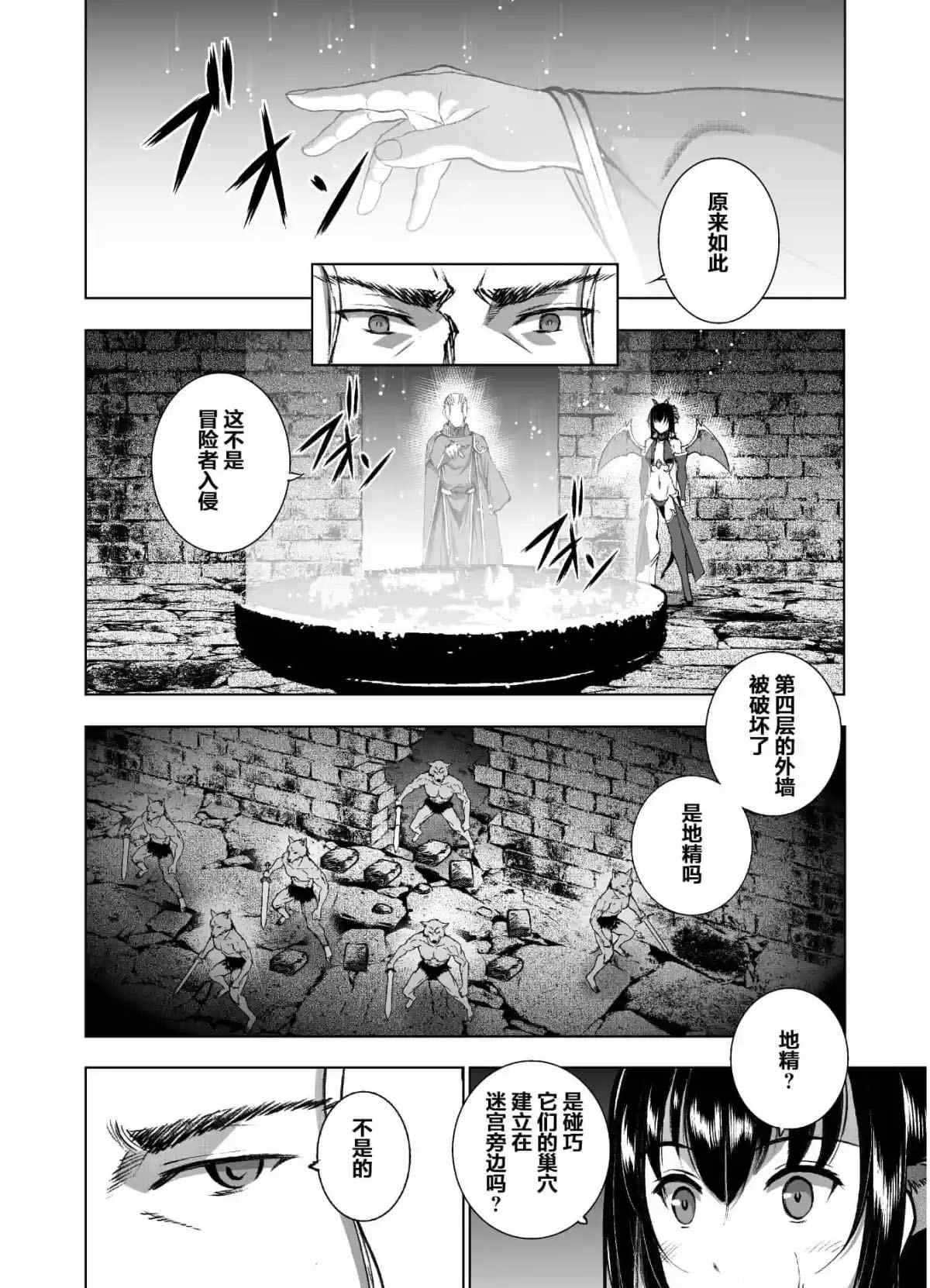 第37话11