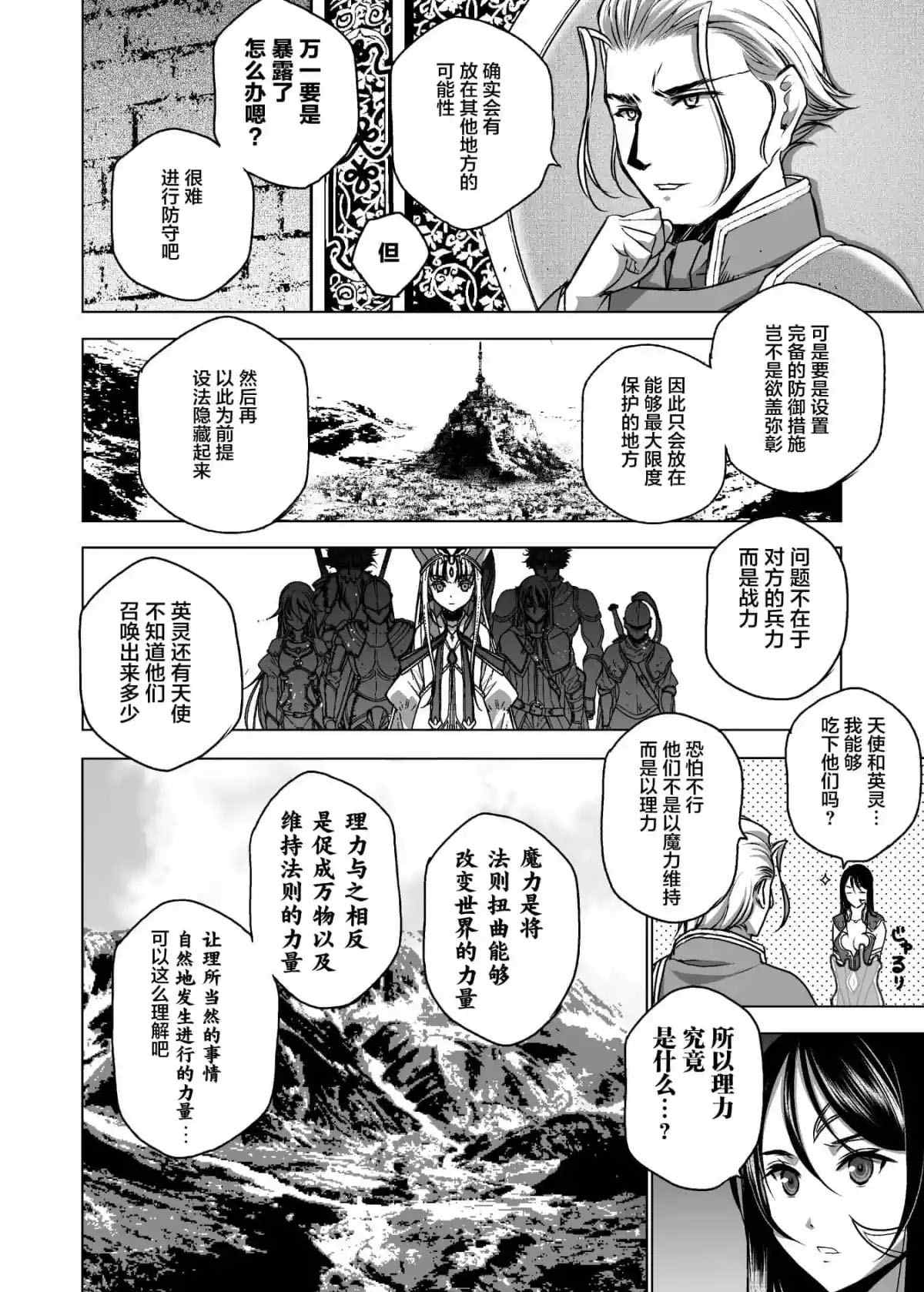 第47话15