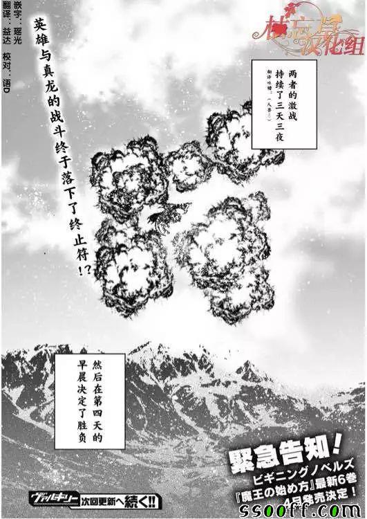 第31话16