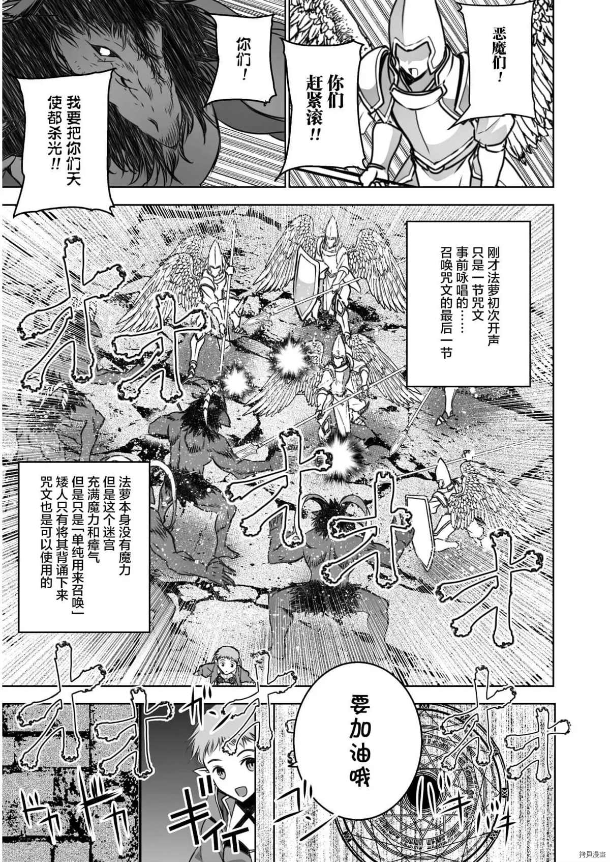 第59话9